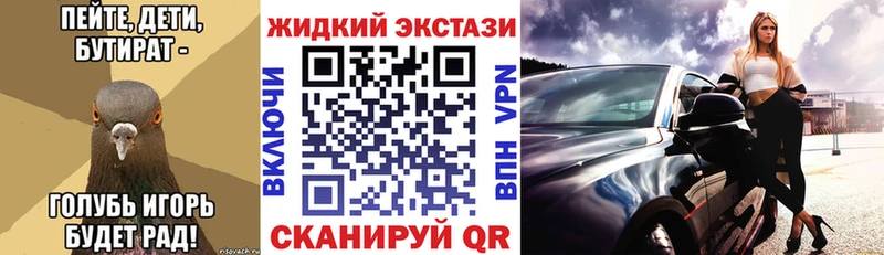 БУТИРАТ вода Ивдель