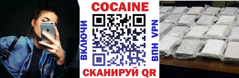 купить наркотики сайты  Ивдель  КОКАИН 99% 