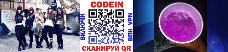 Кодеиновый сироп Lean напиток Lean (лин) что такое Ивдель