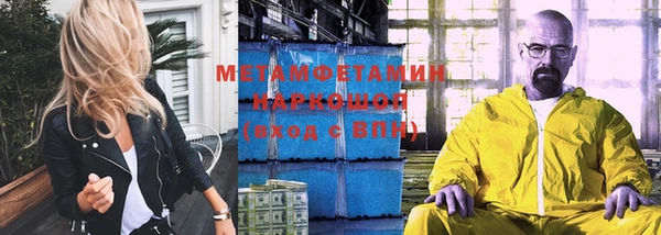 метамфетамин Алексеевка