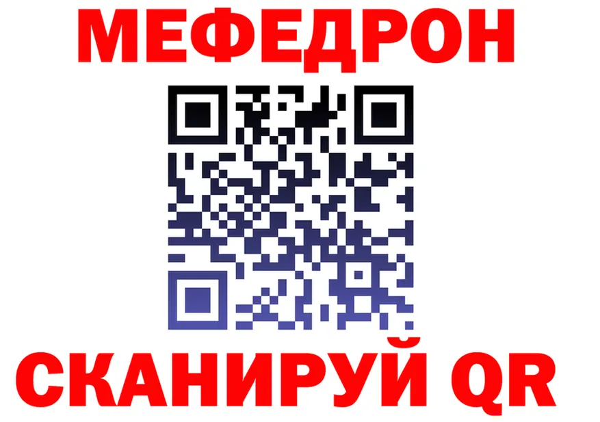 МЕФ кристаллы рабочий сайт это гидра Ивдель